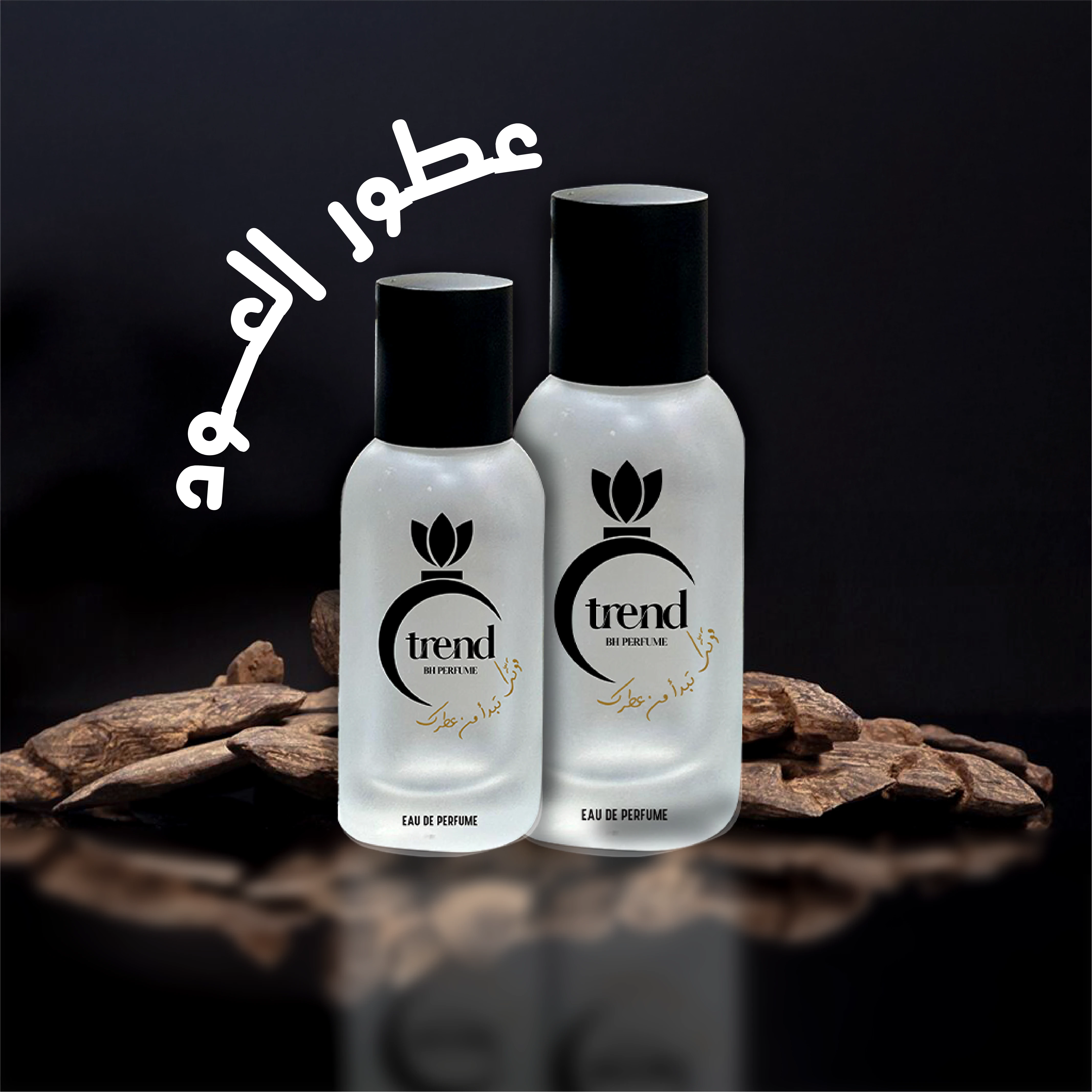 عطور العود